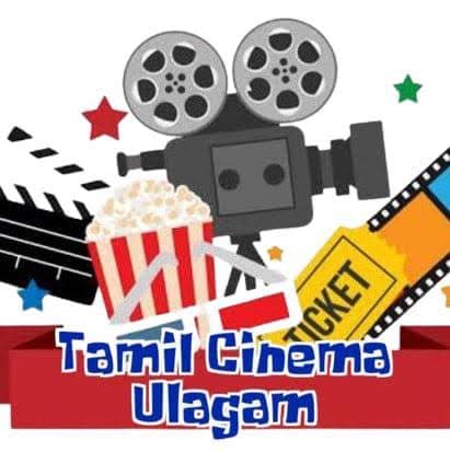 தமிழ் சினிமா உலகம் - Tamil Cinema Ulagam